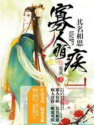 听书：8本虐心古风小说