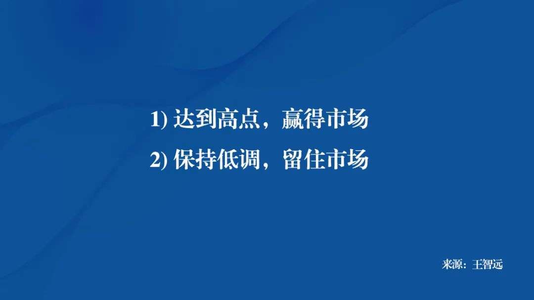 思维：红牛，海蓝之谜，顶级品牌不败的奥秘有哪些？