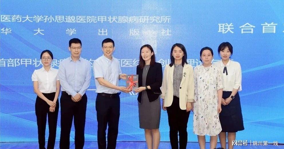 北京中医药大学孙思邈医院科技成果单笔转让金额超过千万元大关
