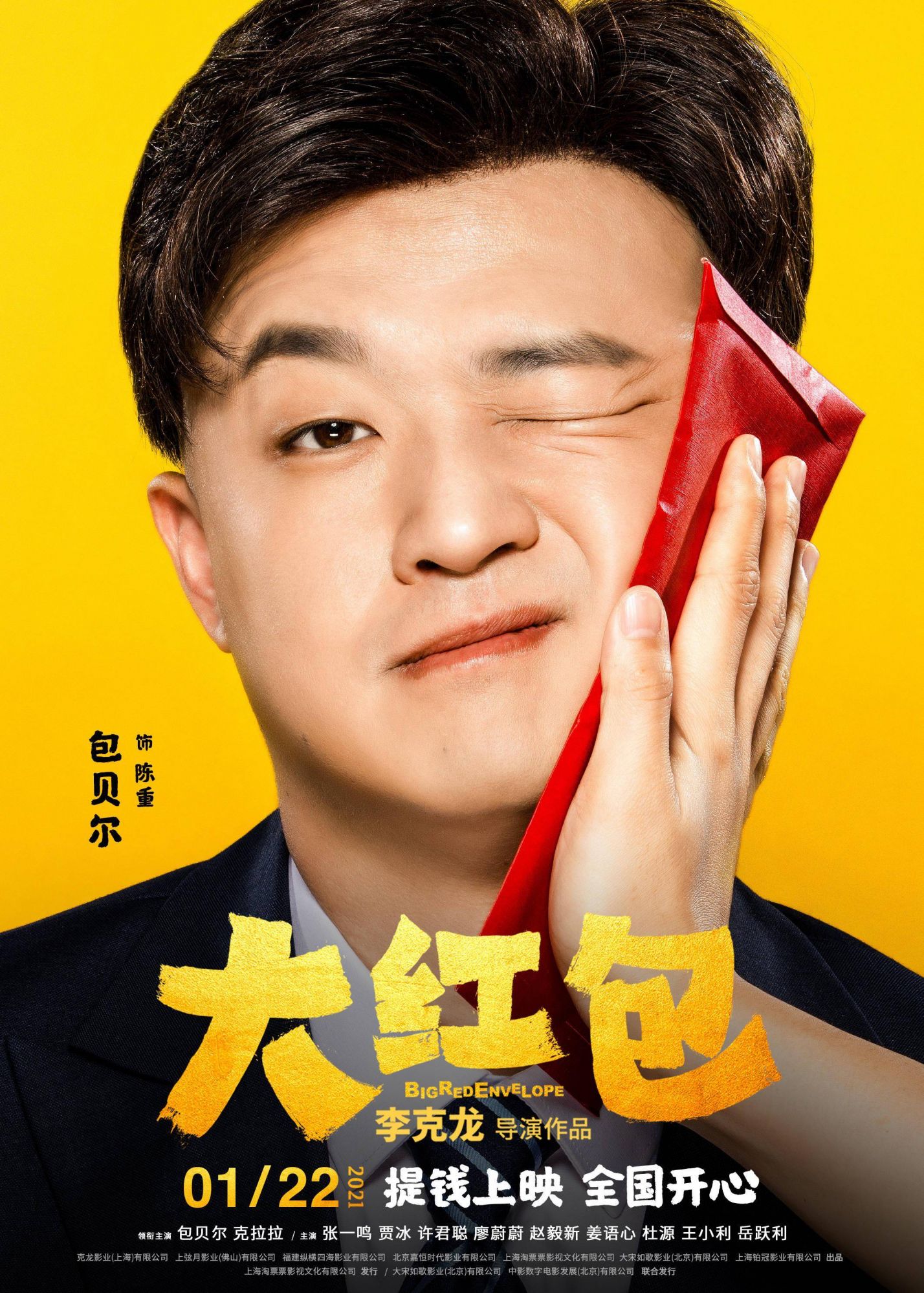 收回男主人公之前随礼的红包展开,男主陈重的前女友杜莹劈腿傍大款