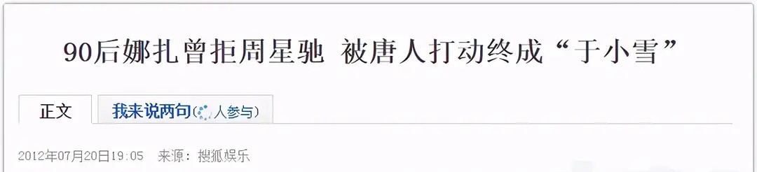 “万人嫌”古力娜扎十年的黑红之路，她从来不“可怜”