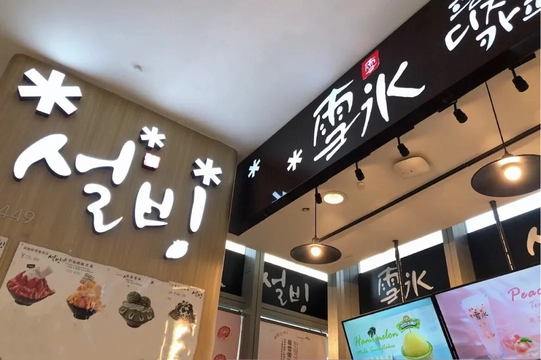 韩剧同款！隐藏在华强北的5家韩式小吃店，韩国人都说正宗