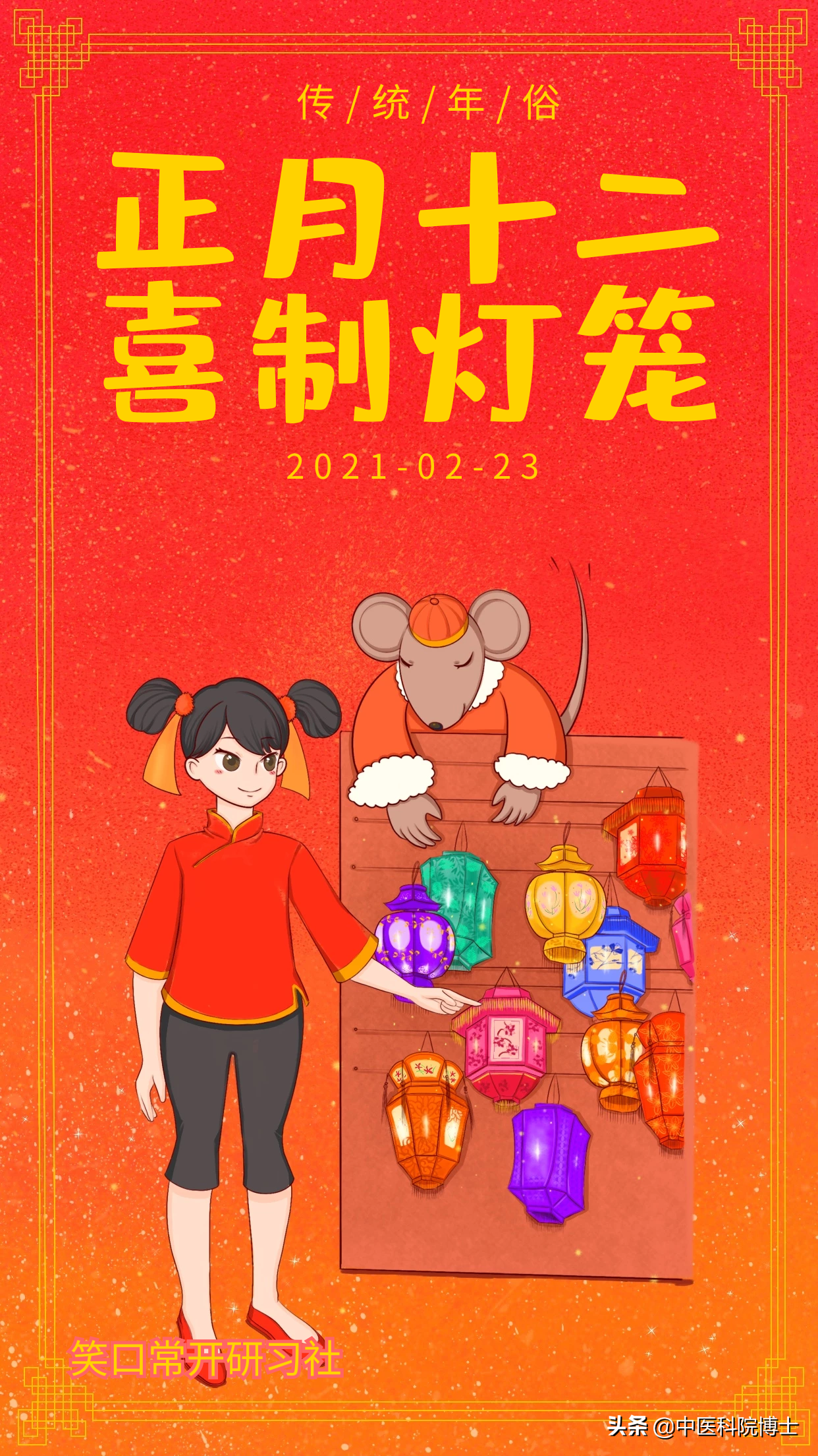 天津中医药大学学报（肺火和胃火口疮咋治疗）