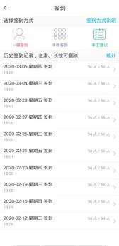 线上课优秀教学案例分享（三）