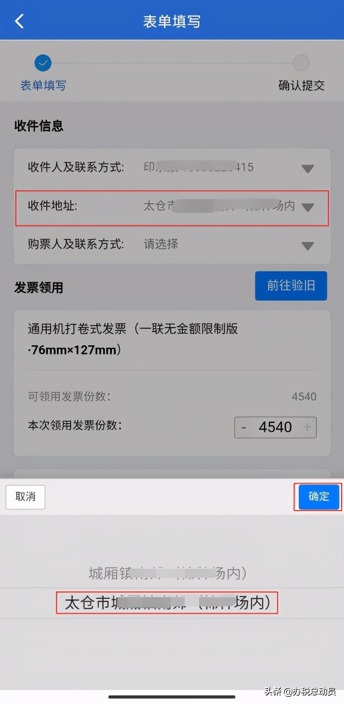 「攻略」3個方法迅速上手網(wǎng)購發(fā)票，手慢無