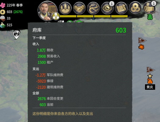 《全面战争：三国》纯萌新攻略：首先，我们得活下去