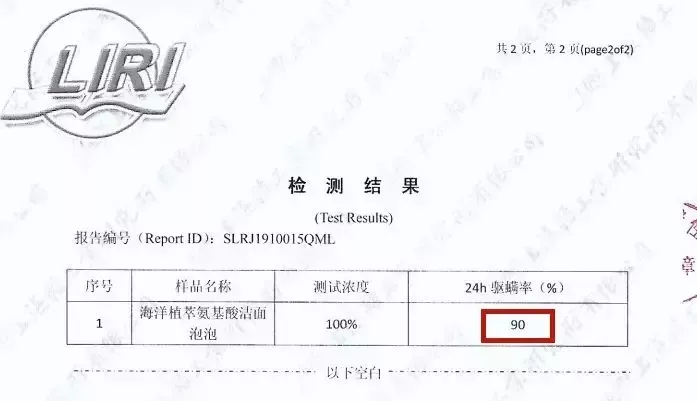 “百万螨虫”在脸上！这款氨基酸洗面慕斯，除螨率高达90%