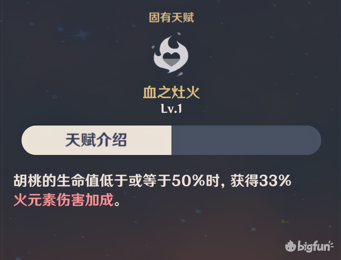 「原神」胡桃技能&装备&打法详解