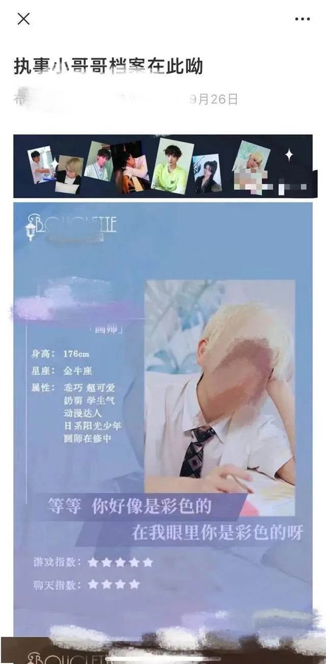 “首席”30分钟190元,是给闺蜜生日送礼的“佳品”?“一日男友”背后折射出一个大问题