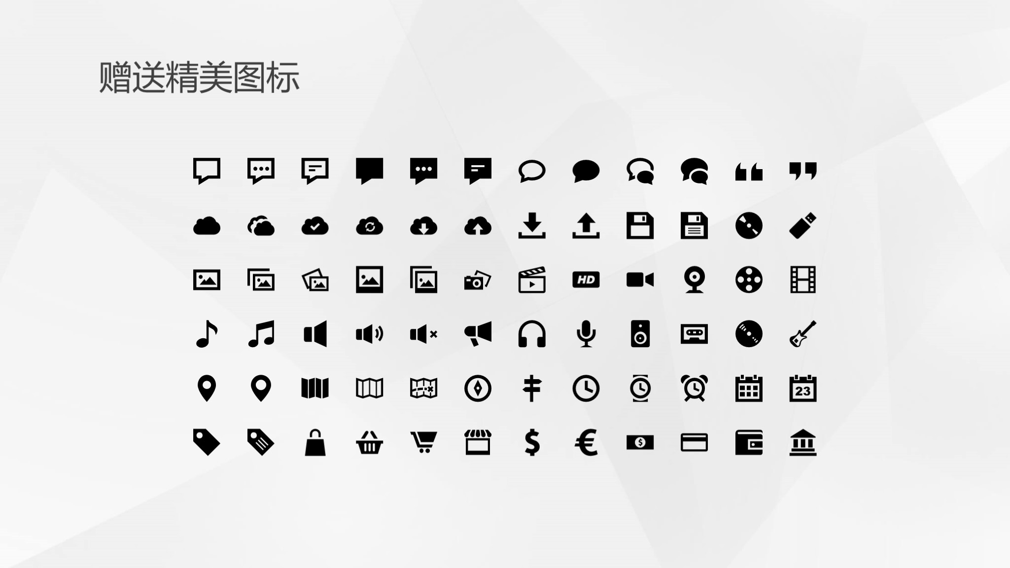 述职系类12：求职竞聘个人简历PPT模板，送PPT图标