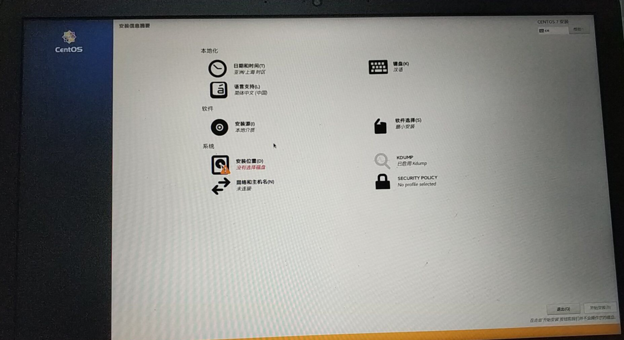 Win10下安装CentOS7双系统