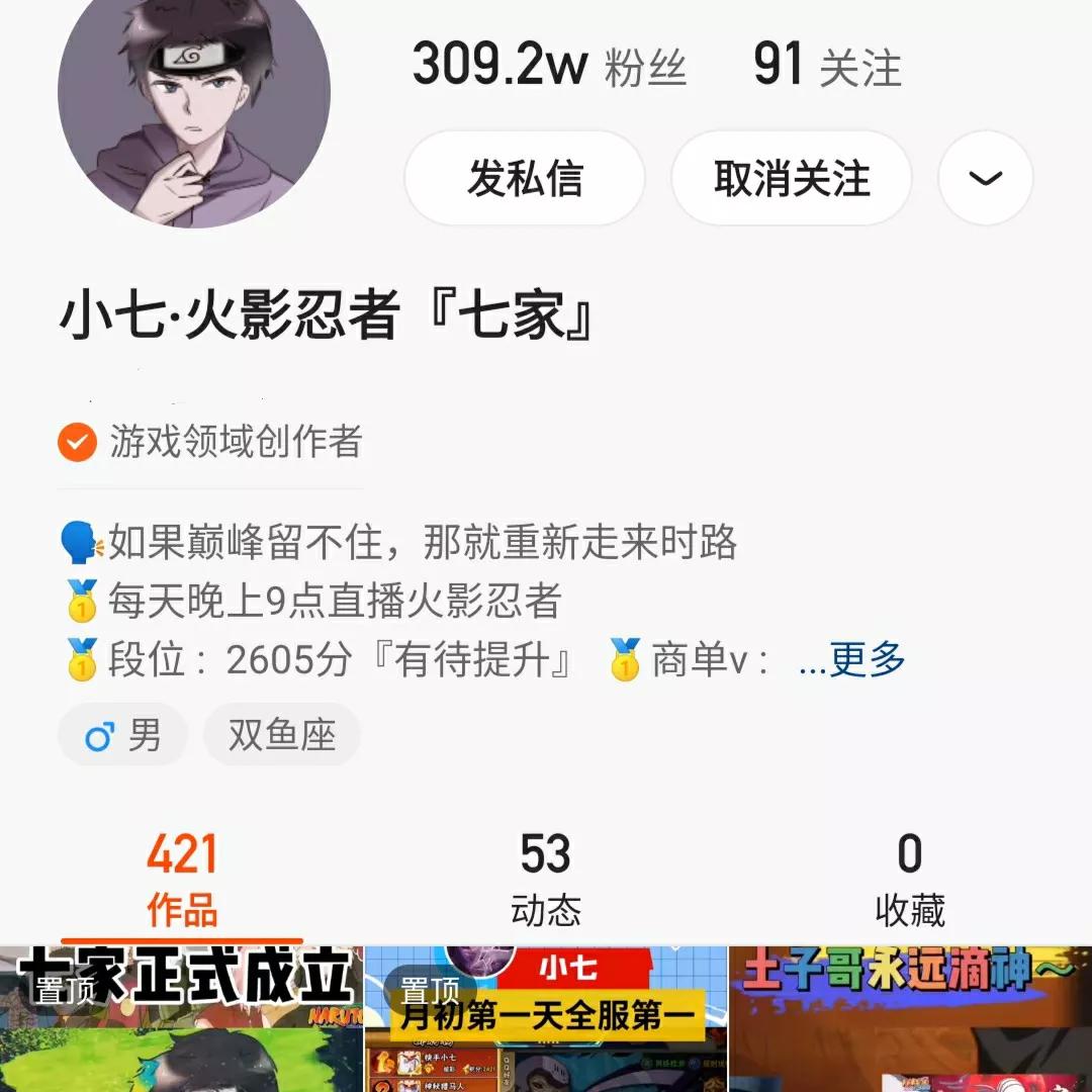白面具版宇智波带土能力如何？小七告诉你，练好这些技能几乎无敌