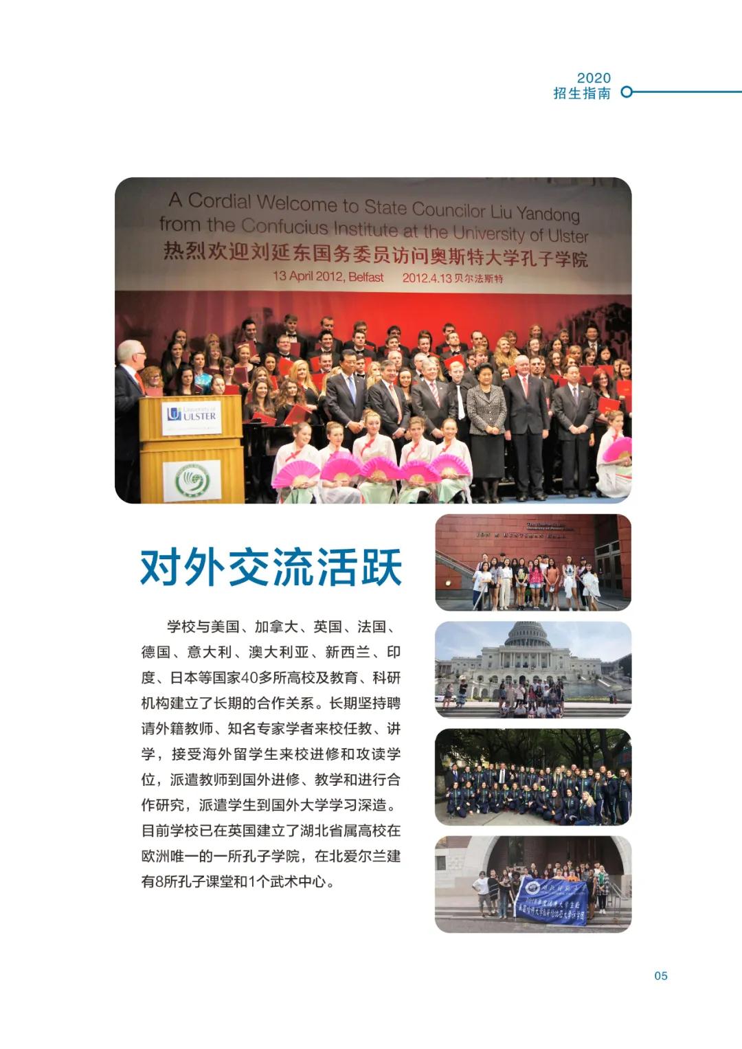 高考结束！多少分能上湖北师范大学？2020最全