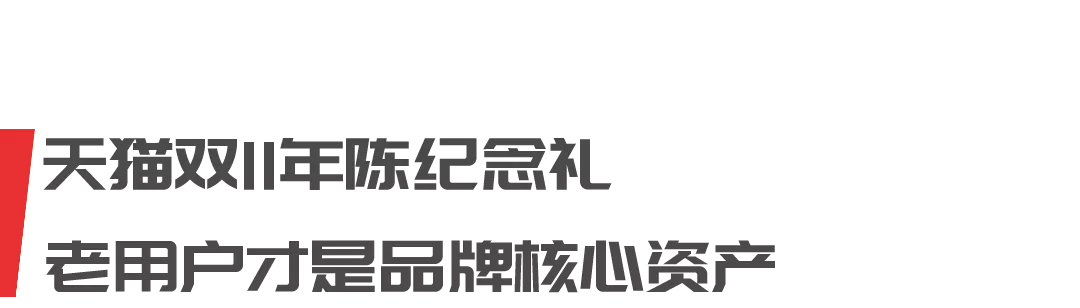 12年天猫双11，成国民级回忆杀