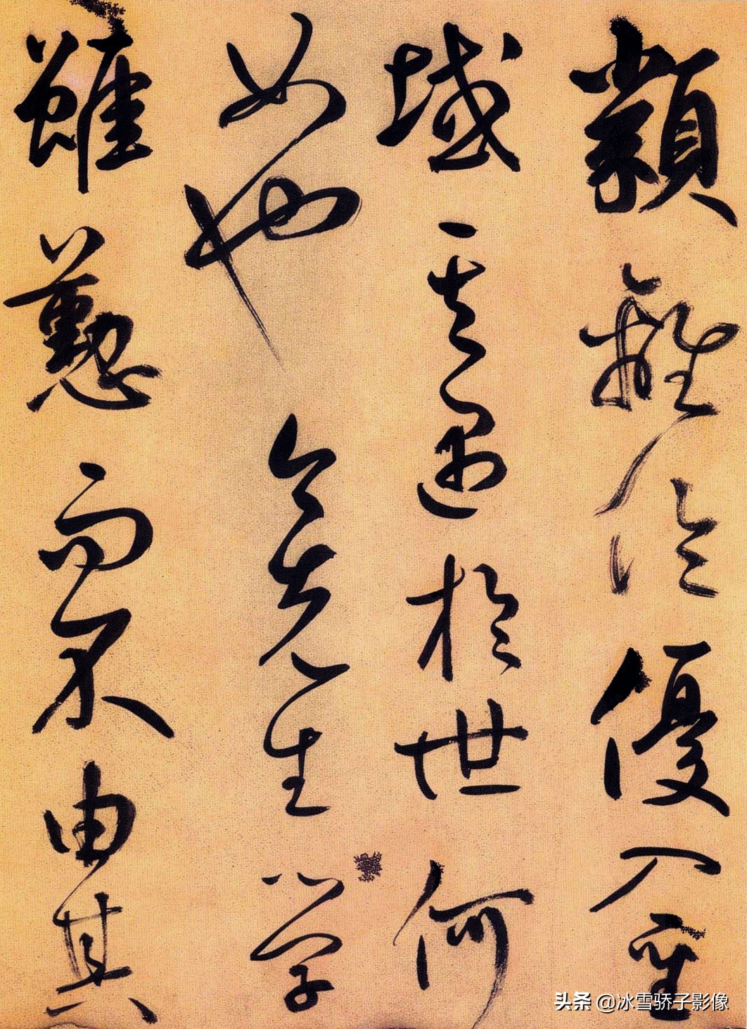 书法|元代书法家 鲜于枢 行草精品《进学解》骨力遒健 挥洒自如