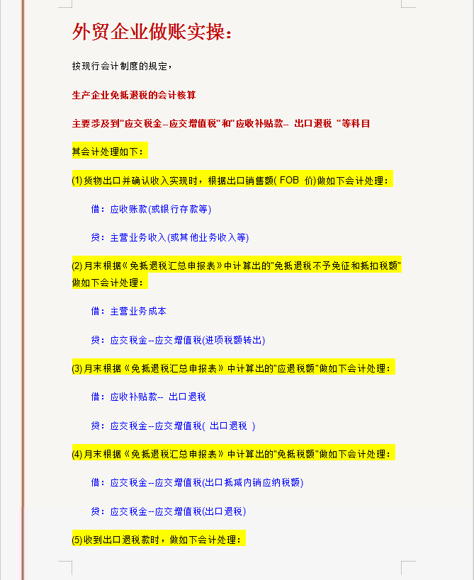 晋升经理！5年外贸会计，月薪15000，以后再也不是主管了