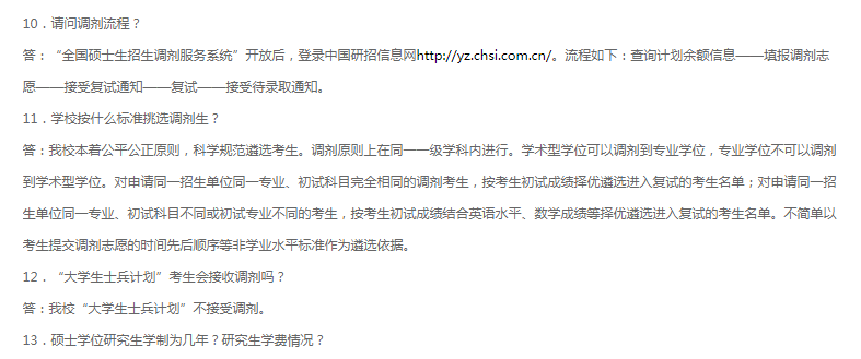速看！17所院校调剂信息公布已更新！江苏有一所院校