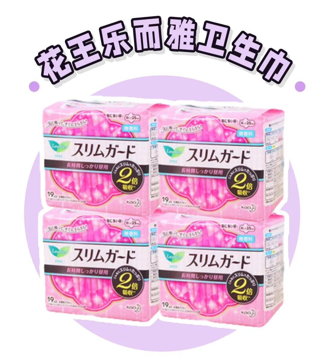 警惕！你的卫生巾上“黑名单”了吗？