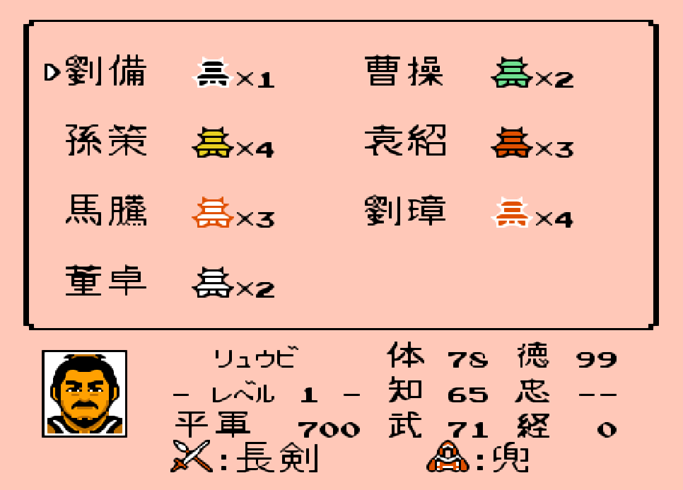 FC霸王的大陆，游戏中的特殊装备，没有攻略书的话至少错过一半