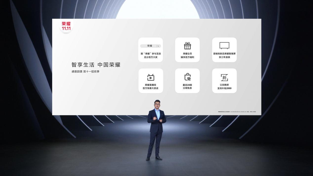 双十一超值新品，轻薄5G荣耀X30i、7.09英寸超大屏X30 Max正式发布