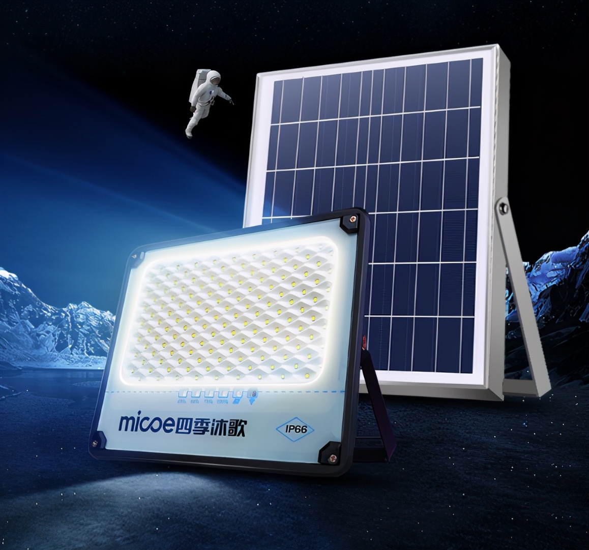 太阳能室外灯怎么选？四季沐歌航空选材，值得信赖