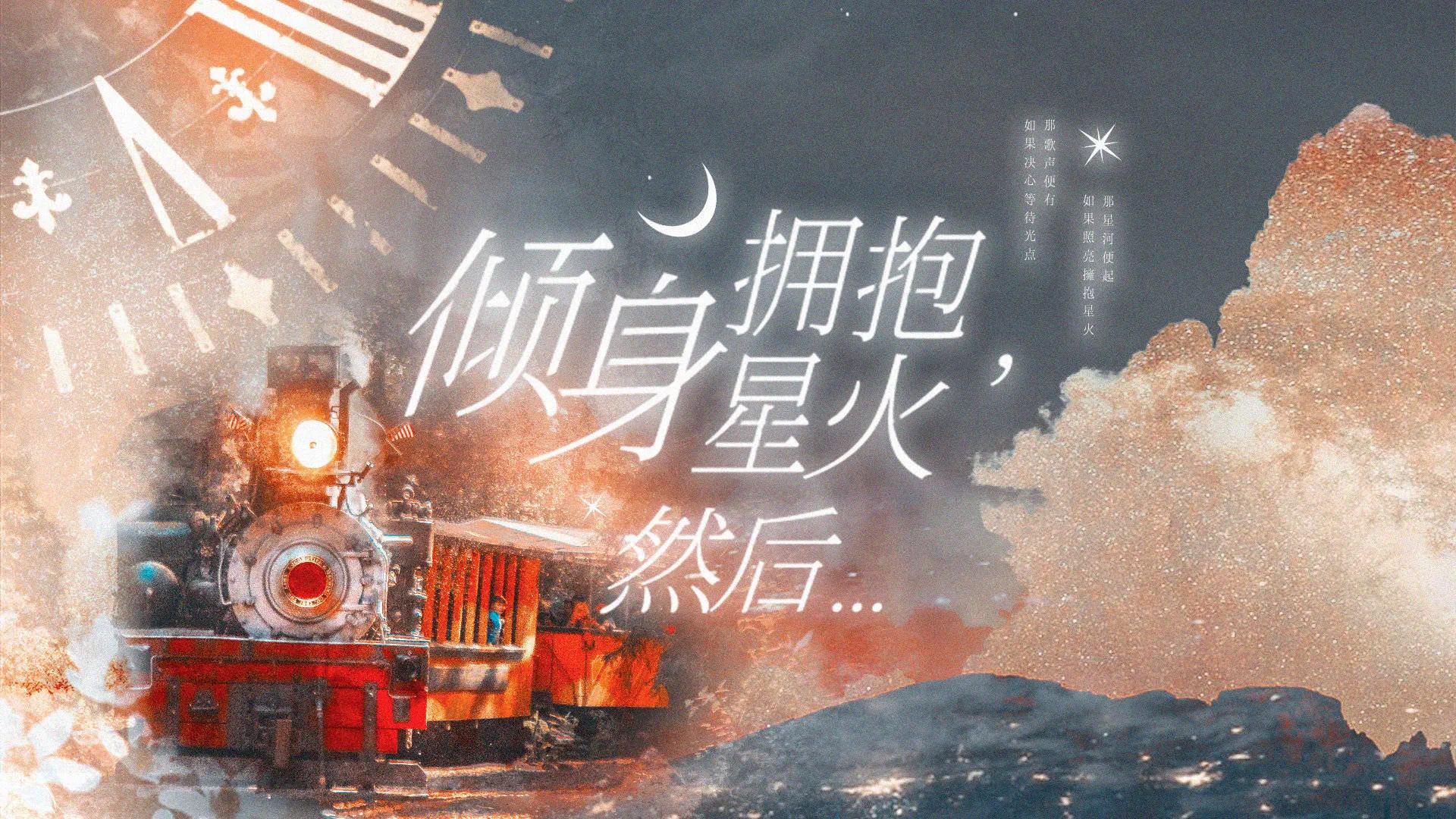 一首好听的生贺曲，??听了么?歌者歌词都好棒，强推