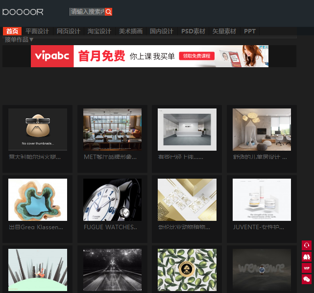 【平面设计干货】--小白高手设计师常用的素材、外包以及比赛网站