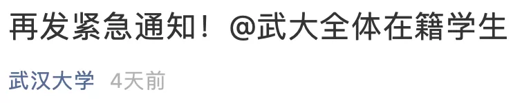 “一省一策、一校一案”，国内多所大学延迟开学或暂不返校｜又是故意隐瞒，警方通报