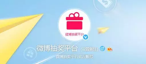 按这6个步骤做抽奖,微博涨粉翻10倍都不止