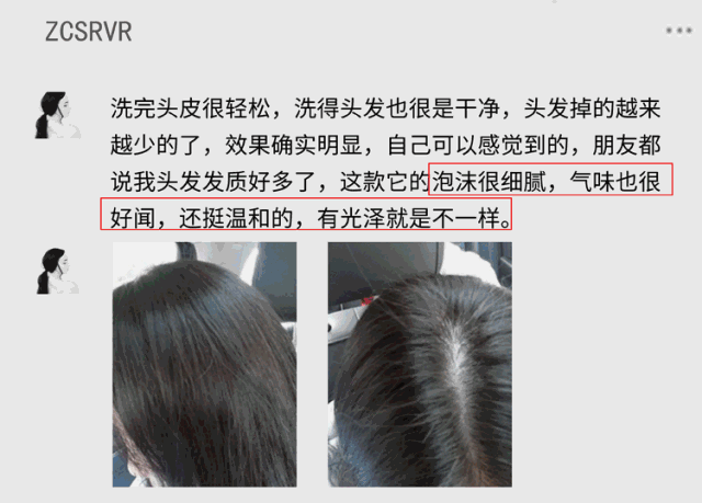 沙宣被洗发水界“阿玛尼”取代，头发出油扁塌全搞定，网友：好用