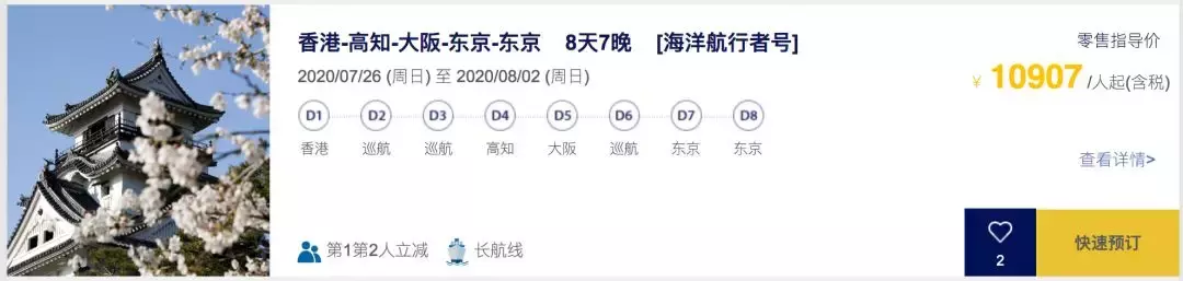 去参加奥运会需要提前多久定(是时候准备2020年东京奥运会了，越早定越便宜)