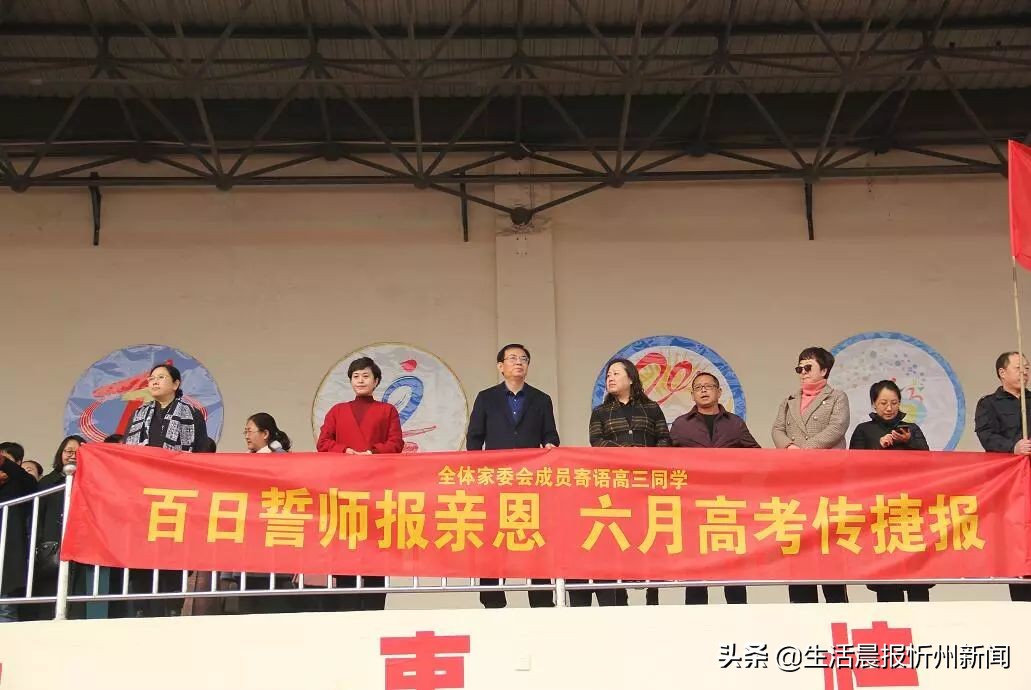 燃爆！忻州一中百日誓师大会刷屏网络，莘莘学子激情饱满向前冲...