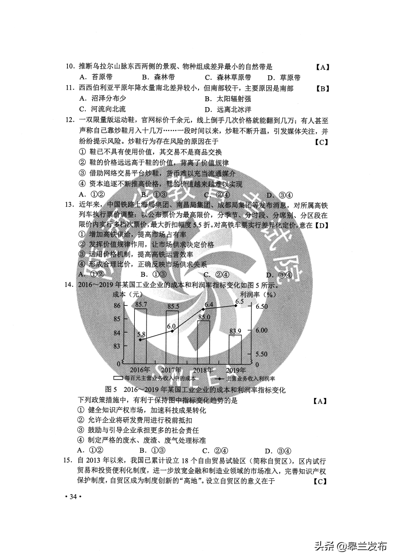 最新！2020甘肃高考全科试卷与答案公布！