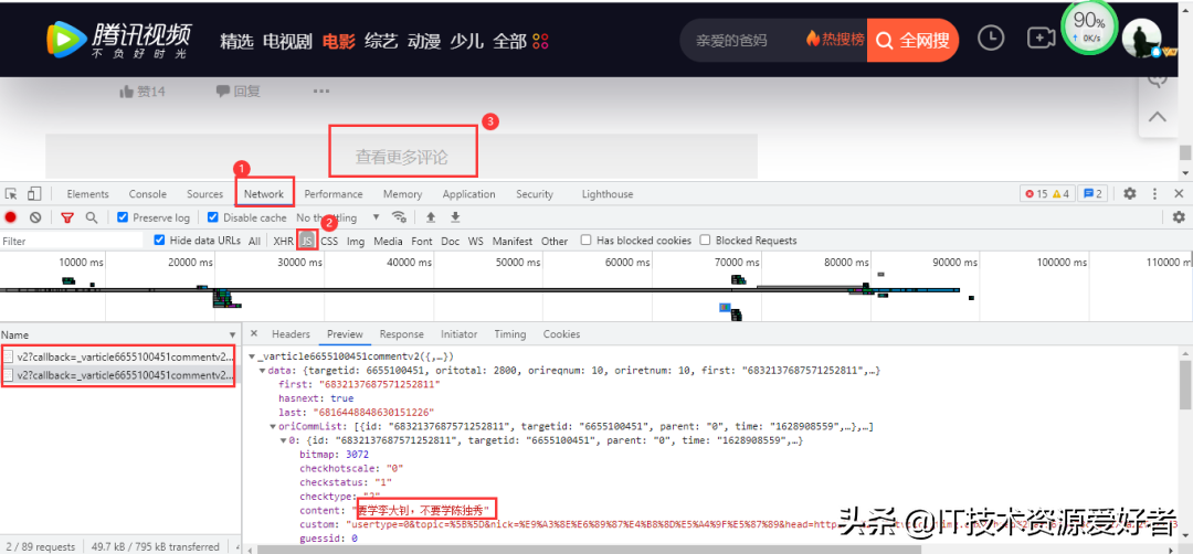 用Python爬取六大平臺的彈幕、評論，看這一篇就夠了