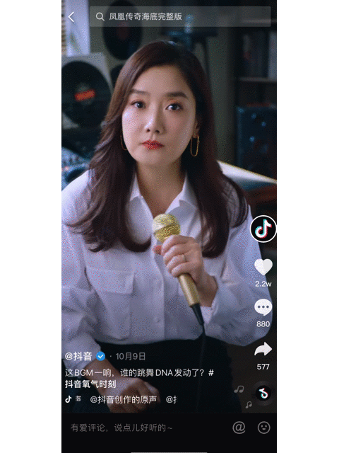 史上第一条划不走的抖音视频，背后原来有这样的深意