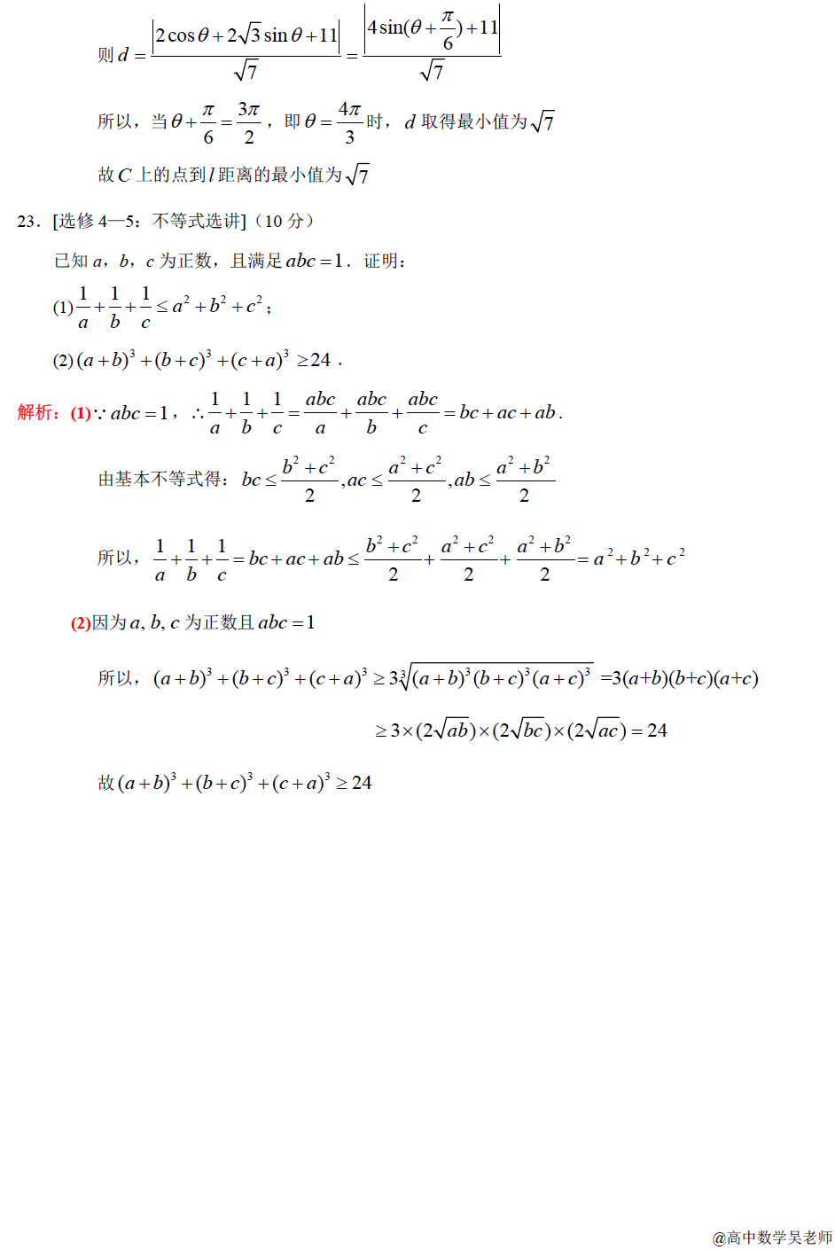 高考真题丨2019年高考全国卷Ⅰ理科数学试题及参考答案详细解析版
