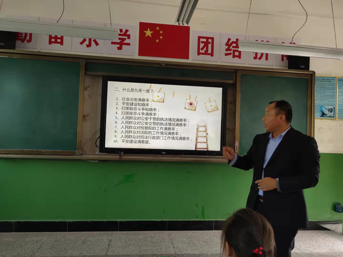 洛南县科教体局在全系统深入开展平安社会创建暨提升“九率一度”活动