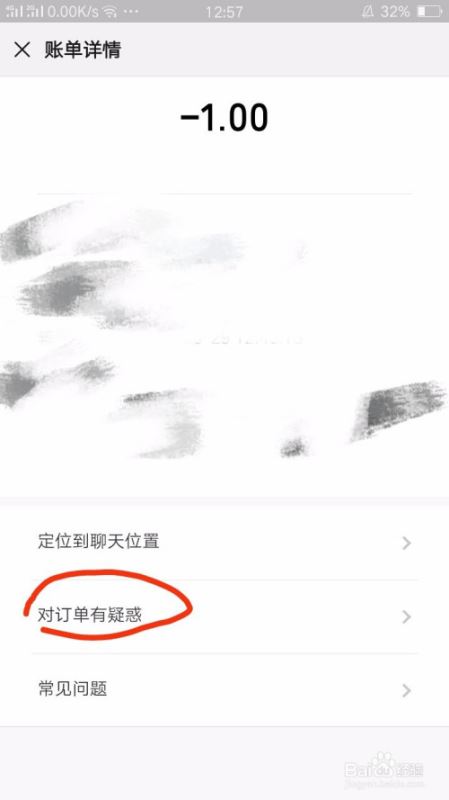 微信怎么退款（微信商家如何退款给客户）