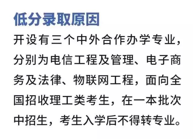 【2019高考】盘点那些容易出现断档的高校！这些985/211很可能上
