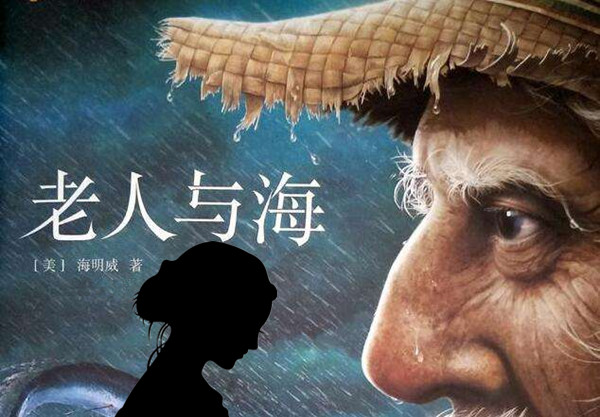 老人与海：孤舟斗巨鱼，坚韧灵魂映苍海