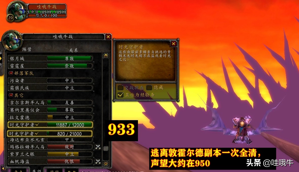 魔兽世界TBC怀旧：外域5大重要声望，该如何冲才更划算？