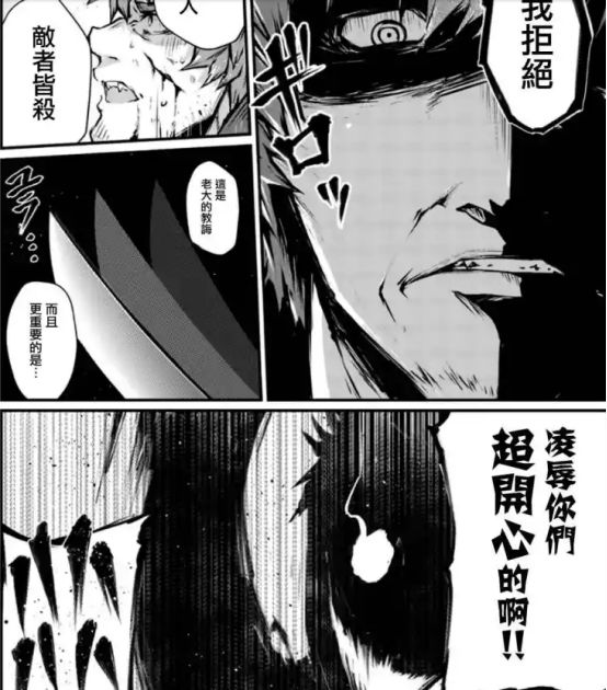出肉VS剧情崩坏，新番动画《平职》开始试探观众们的底线