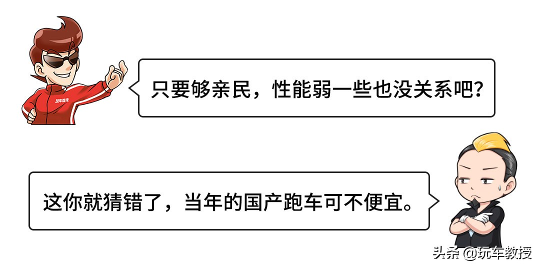 连续推出多款全新车型！国产跑车要雄起？