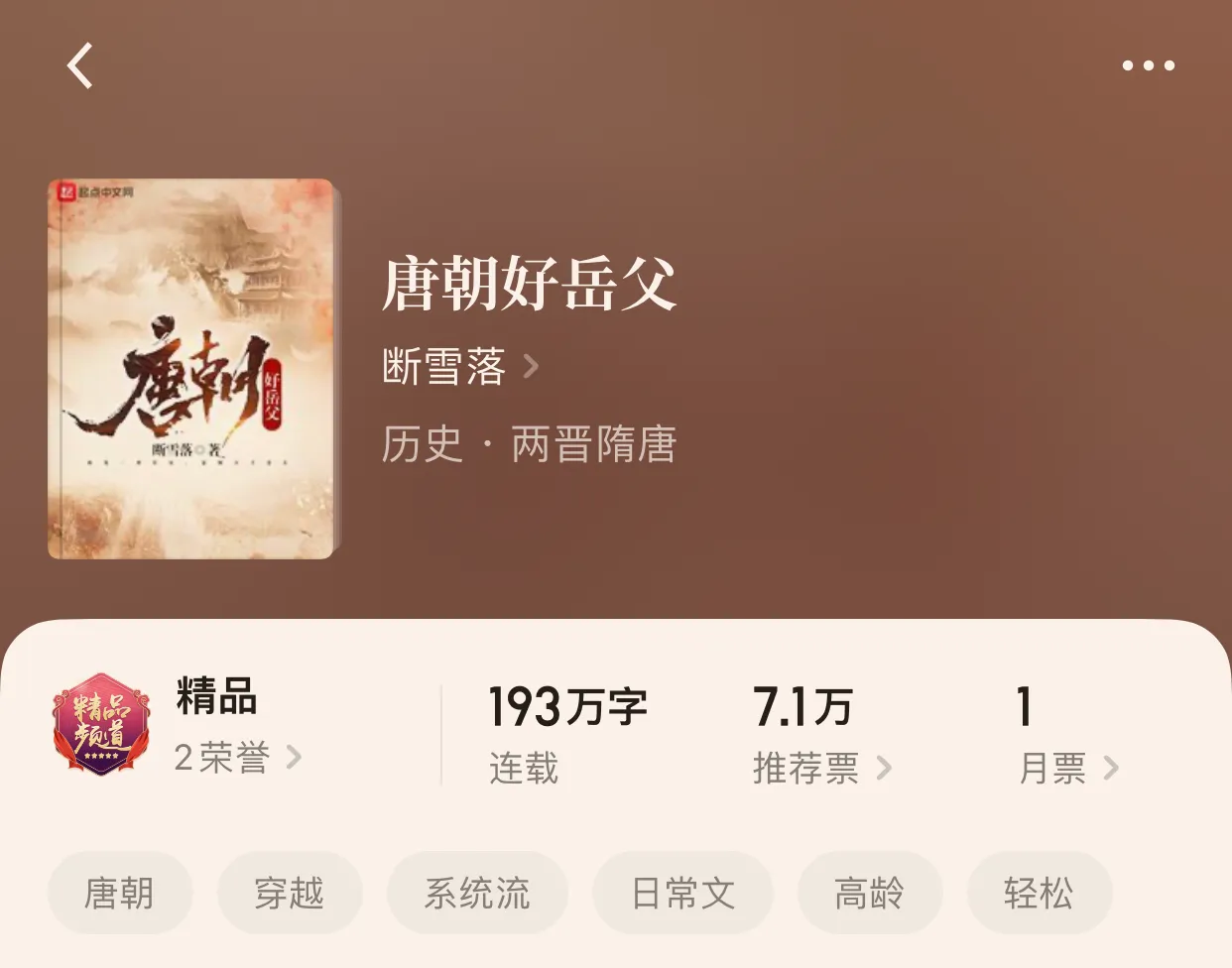 “八本主角霸气过头的完本小说93弹”霸气的骚气才是真正的zb