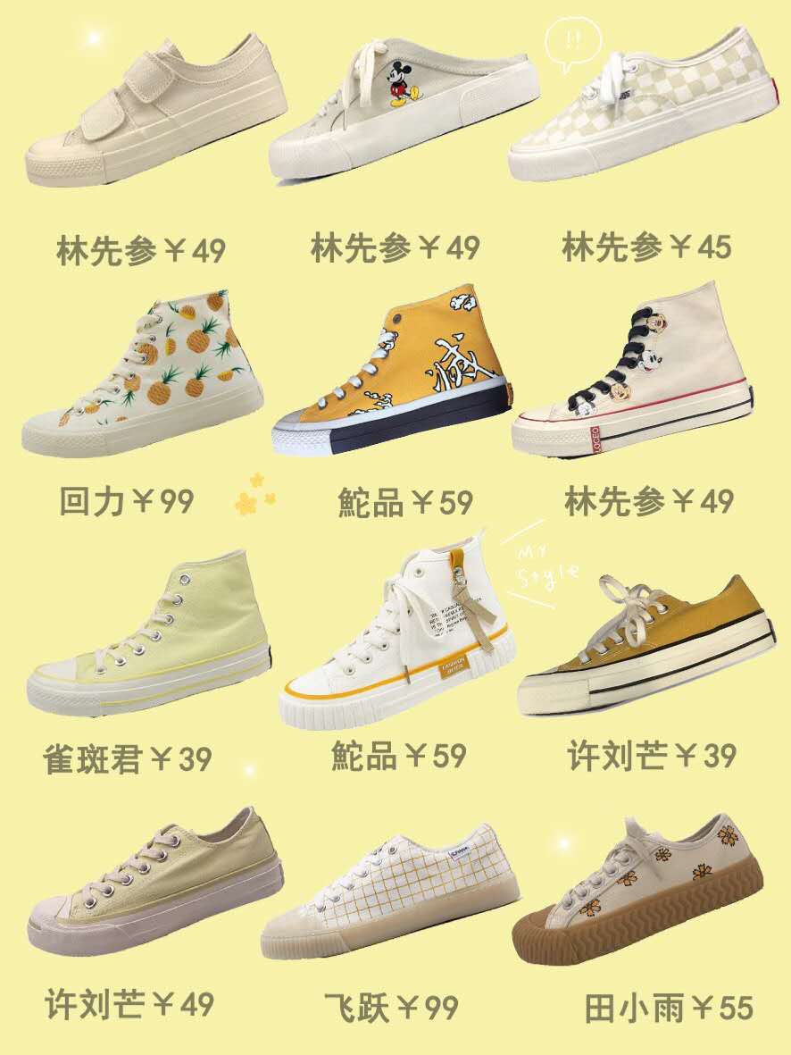 帆布鞋除了匡威，还有哪些好看又耐穿？