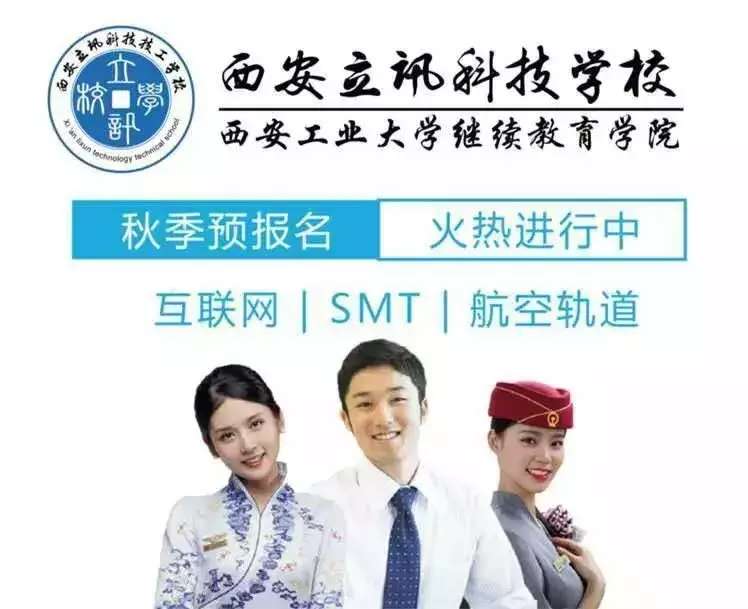 今年，阿克苏将有68位学生被西安工业大学继续教育学院录取