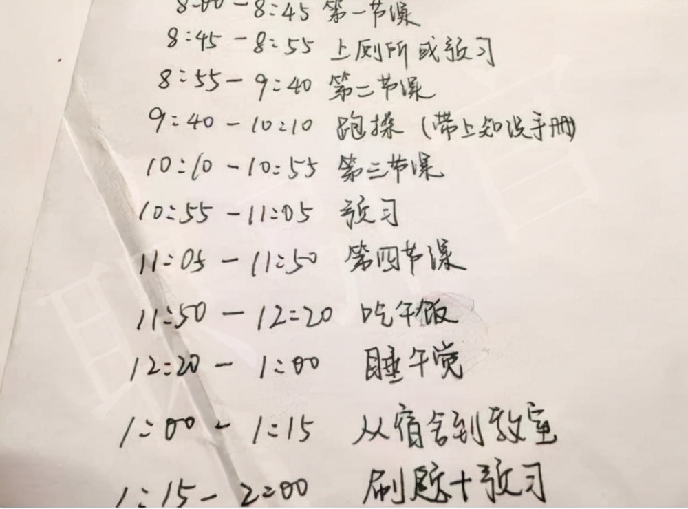 高考状元作息时间曝光，堪称“时间管理大师”，学霸是这样练成的