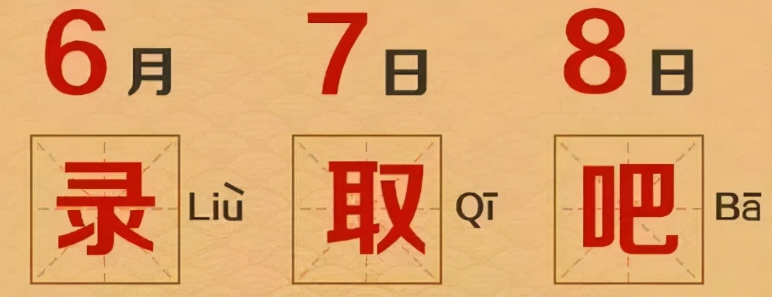 回顾高考44年！致敬每一次改革的勇气！你是哪一年参加的高考？