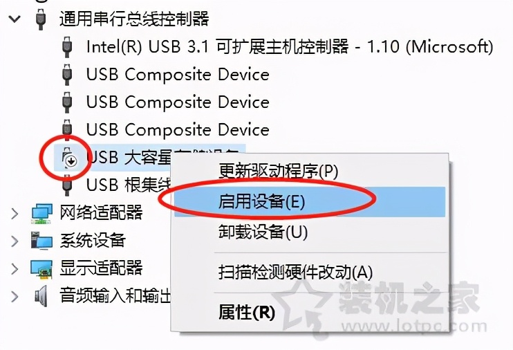 Win10插入移动硬盘或U盘有提示声但电脑中不显示的解决方法