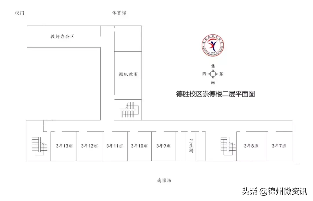 锦州市实验学校德胜校区各班教室分布图